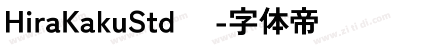 HiraKakuStd 为字体转换